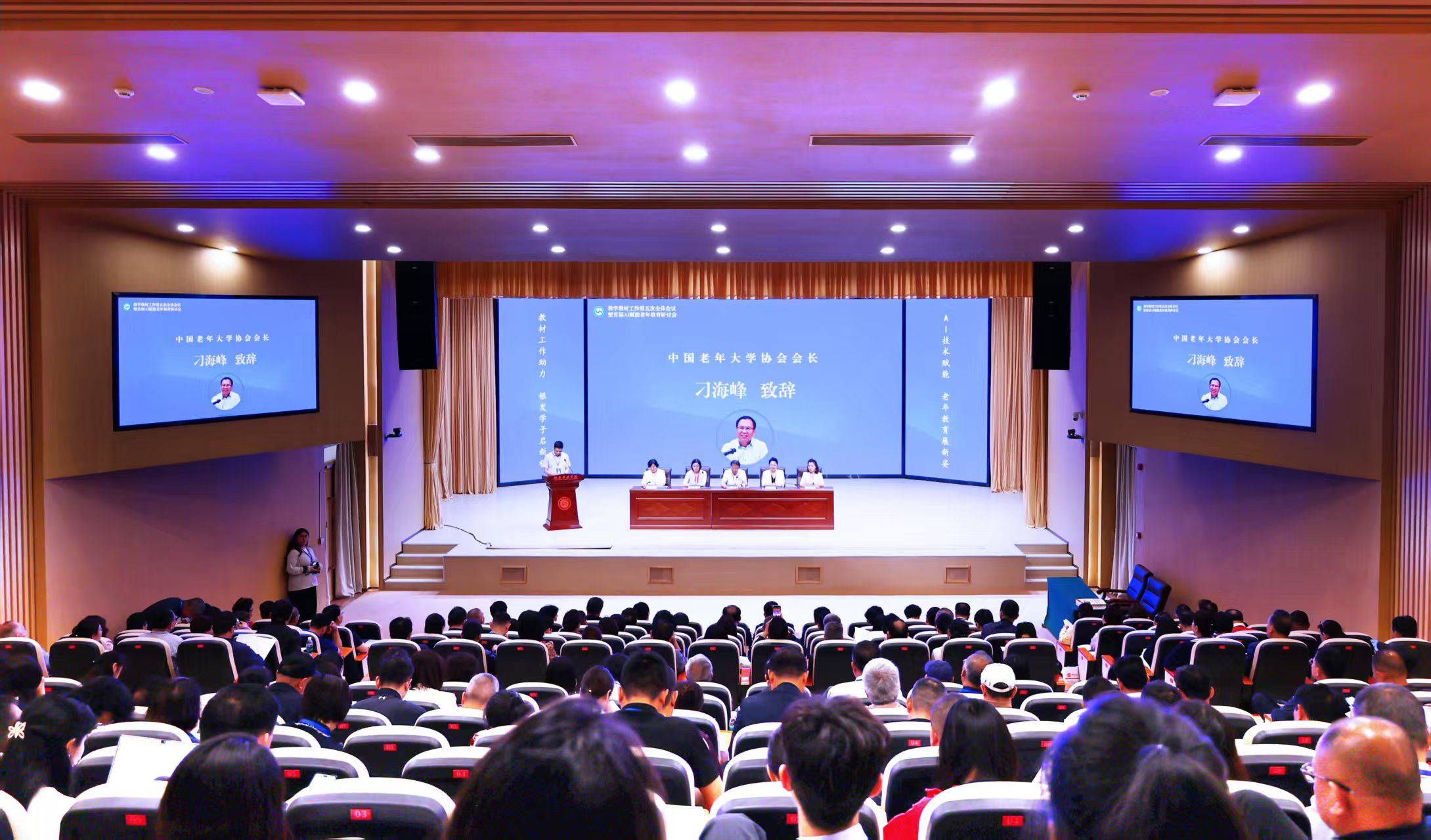 聂晓华出席中国老年大学协会教学教材工作会议暨首届AI赋能老年...