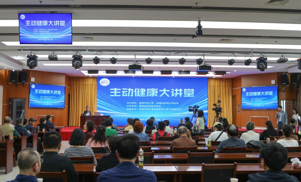 首期“主动健康大讲堂”火热开讲