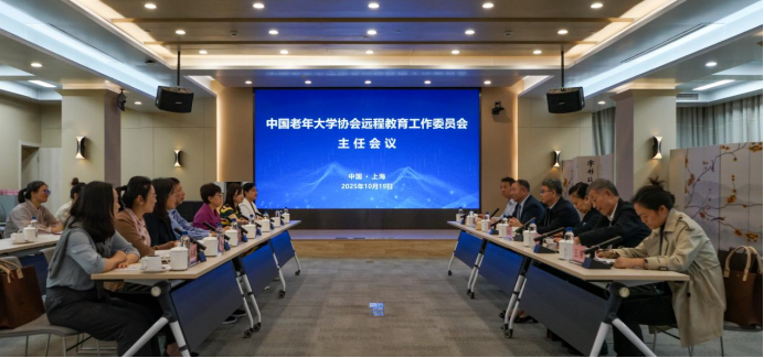 罗昌平出席中国老年大学协会远工委主任会议