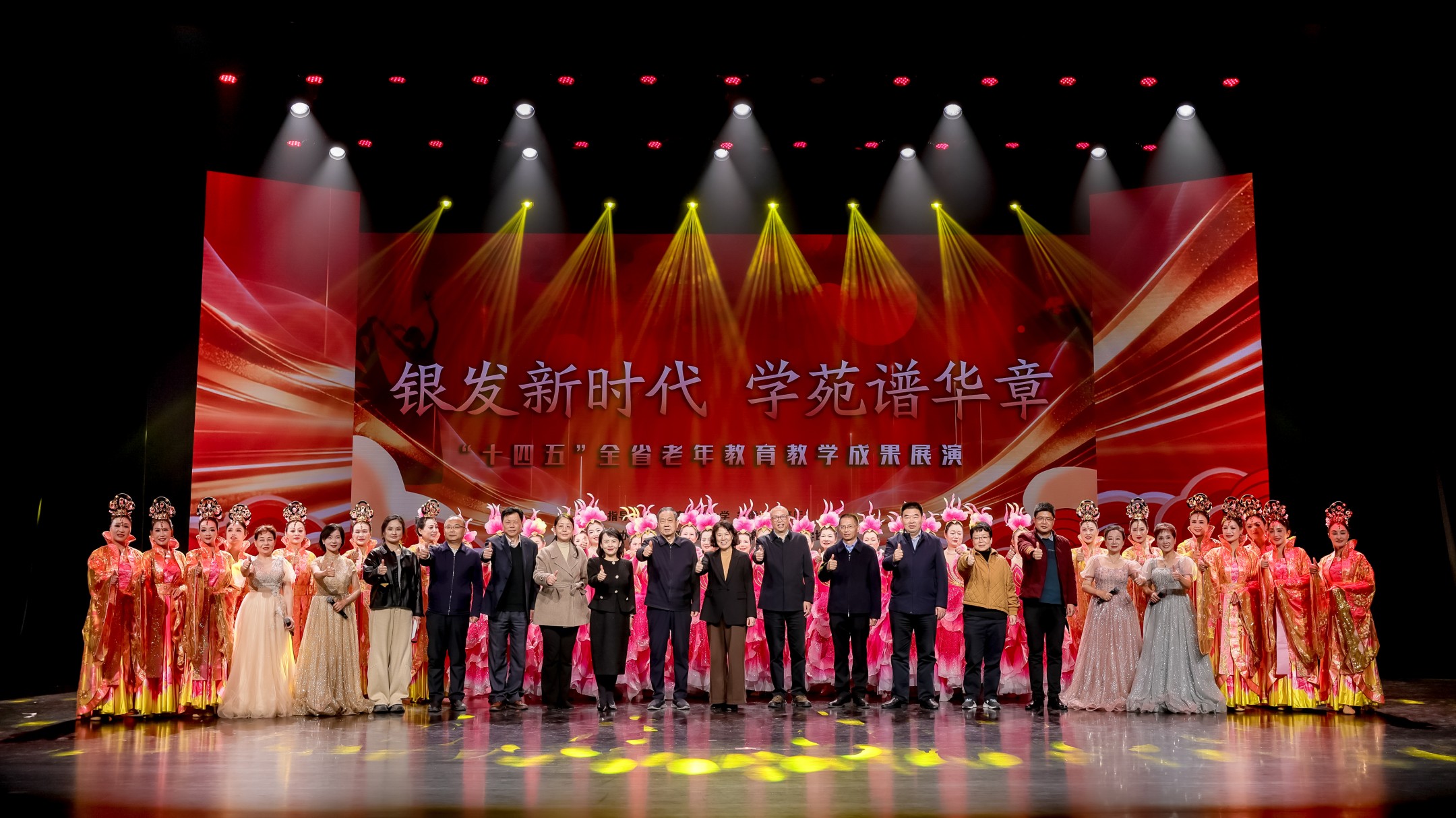 陈先森出席“十四五”全省老年教育成果展演活动