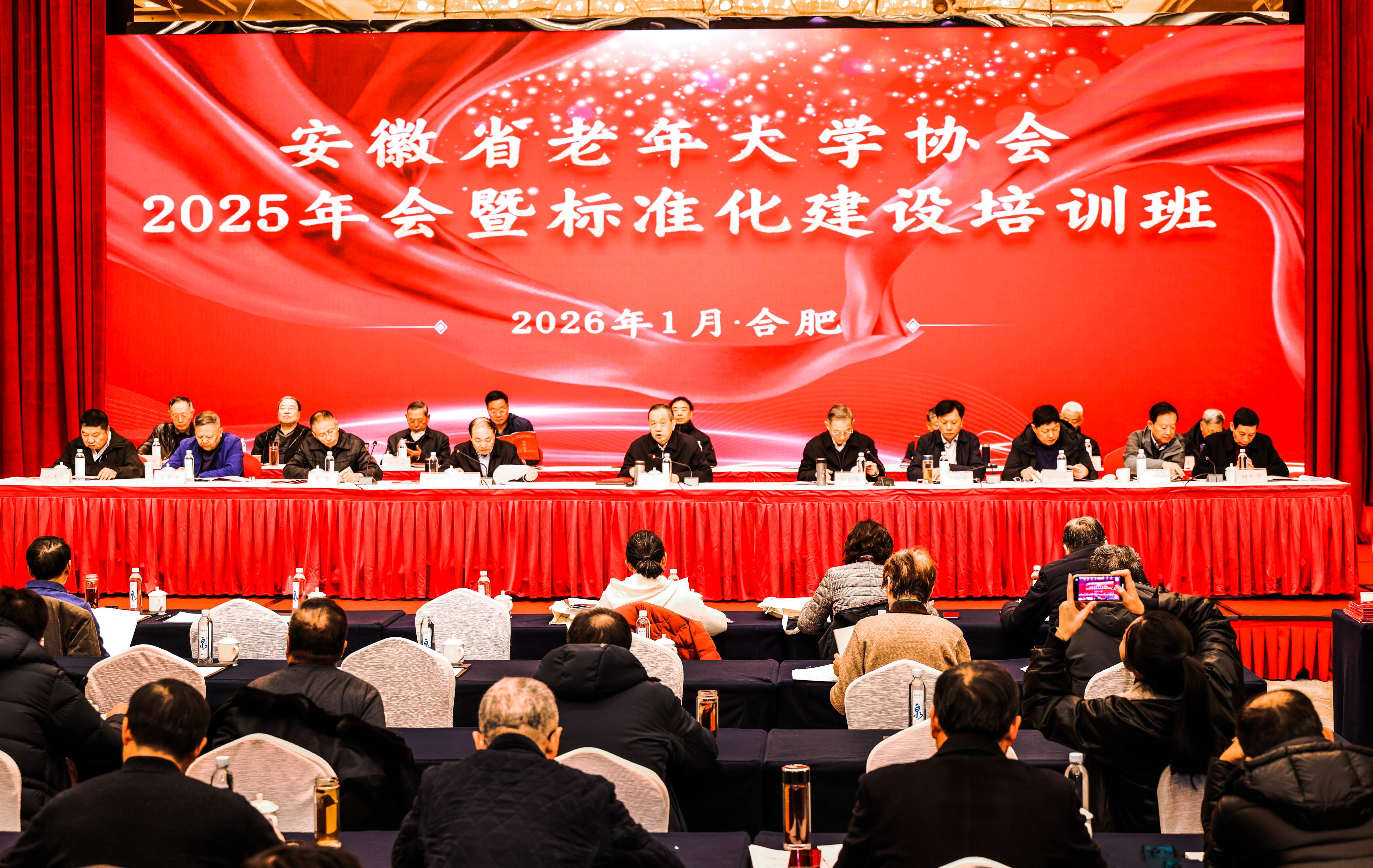 2025年会暨培训在合肥圆满落幕 陈先森出席并作工作报告