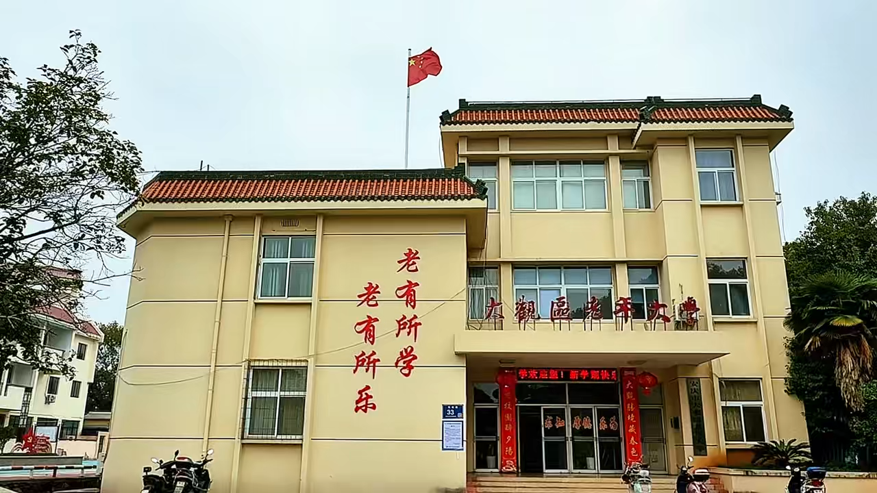 安庆市大观区老年大学认真组织收看全省老年大学2026年春季学期开学第一课