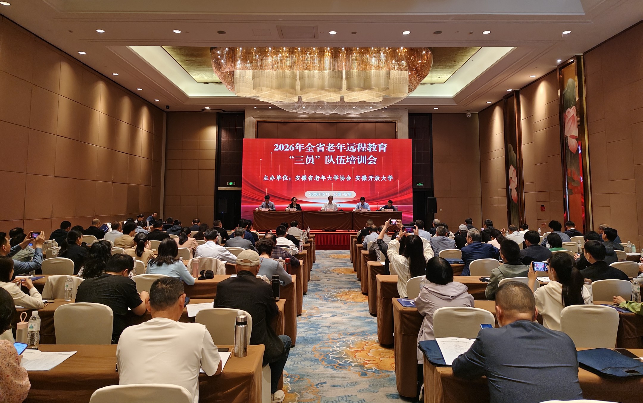 全省老年远程教育“三员”培训在芜湖举行  罗昌平出席并讲话