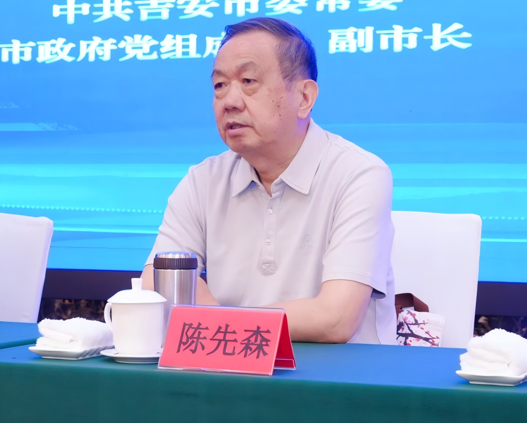 陈先森应邀出席第三期全国基层老年教育高质量发展推进会